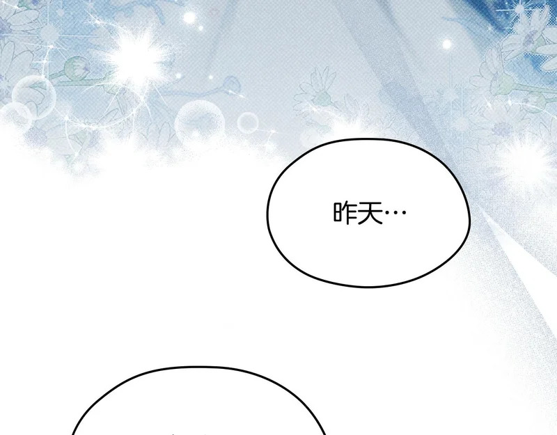 第211话 来谈公事 第161页