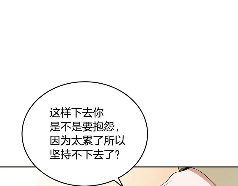 第211话 来谈公事 第96页