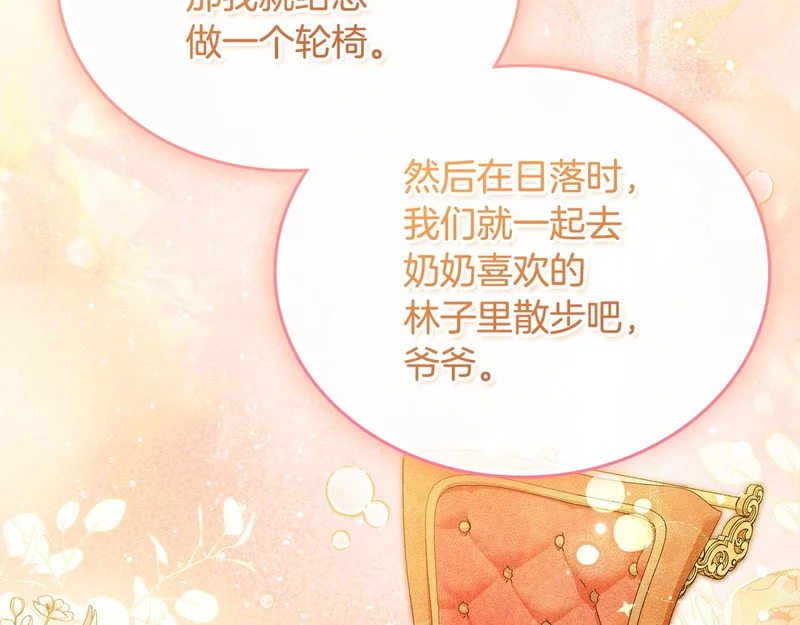 第211话 来谈公事 第91页