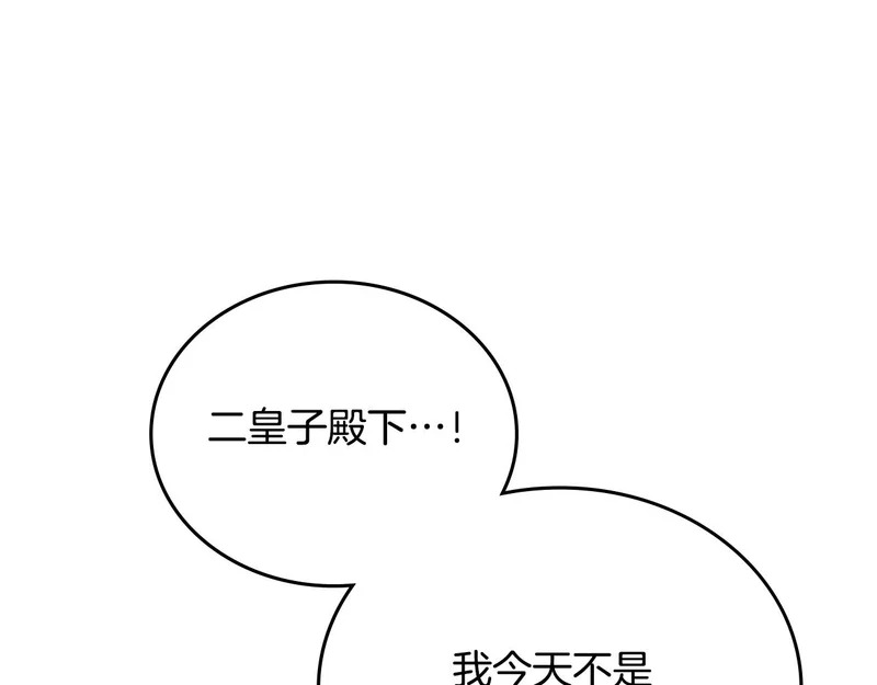 第211话 来谈公事 第175页