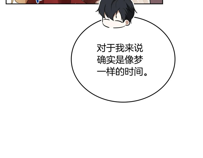 第211话 来谈公事 第167页