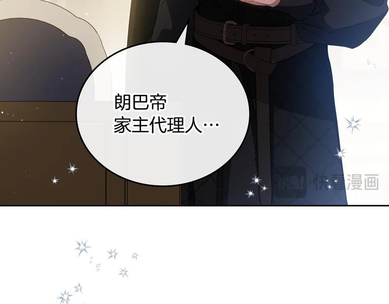 第211话 来谈公事 第133页