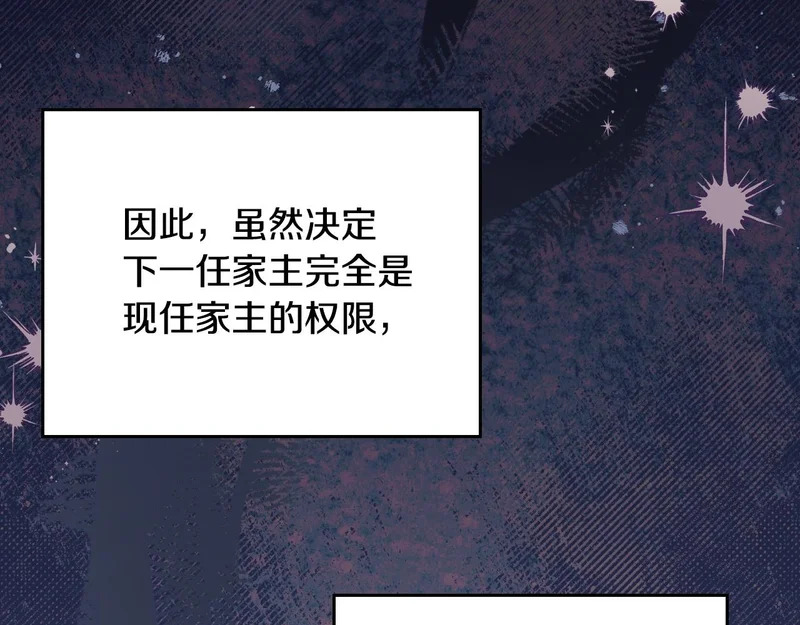 第211话 来谈公事 第33页