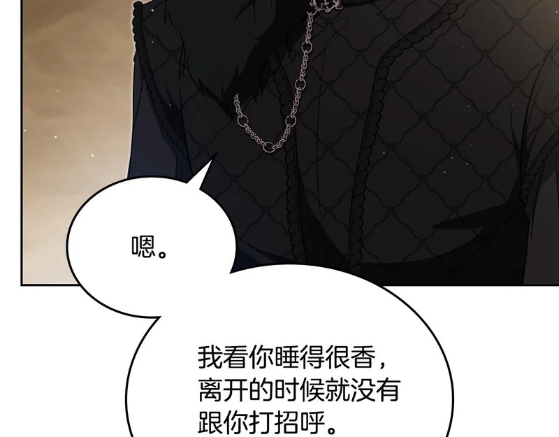 第211话 来谈公事 第163页