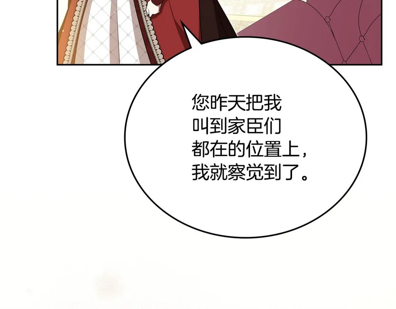 第211话 来谈公事 第19页