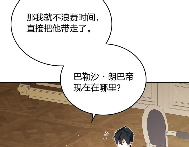 第211话 来谈公事 第194页