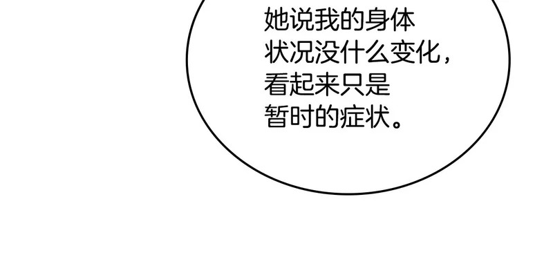 第211话 来谈公事 第49页