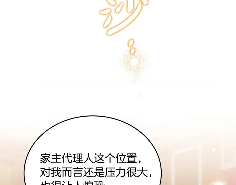 第211话 来谈公事 第76页