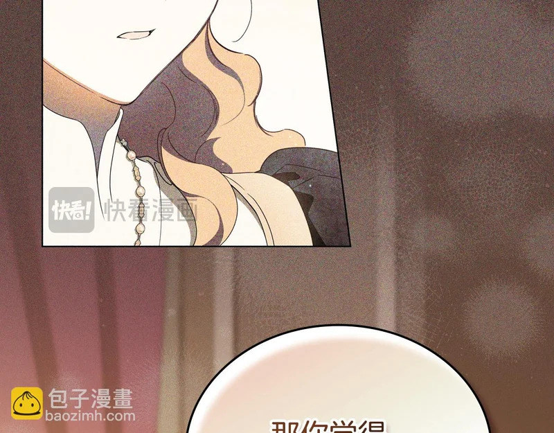 第211话 来谈公事 第23页