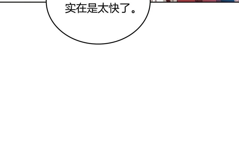 第211话 来谈公事 第13页