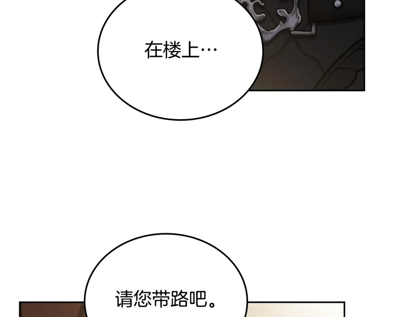 第211话 来谈公事 第198页