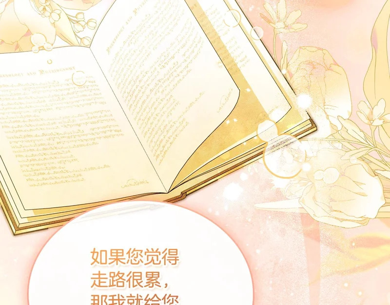 第211话 来谈公事 第90页