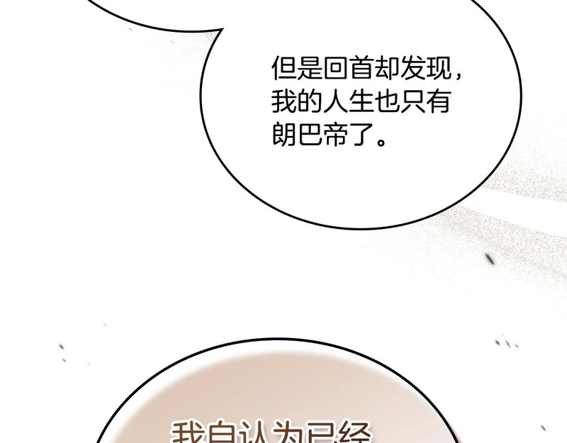 第211话 来谈公事 第57页