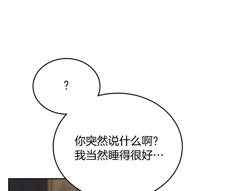 第211话 来谈公事 第154页