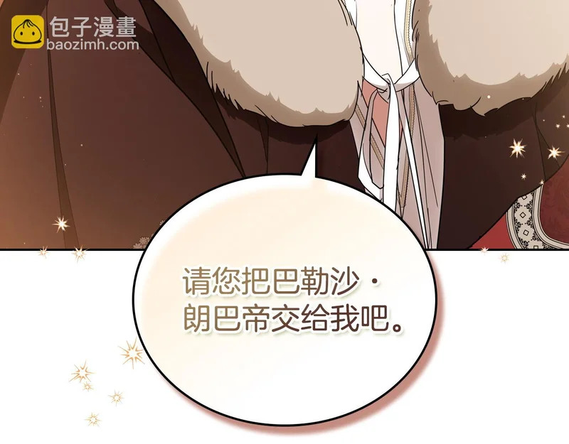 第211话 来谈公事 第180页