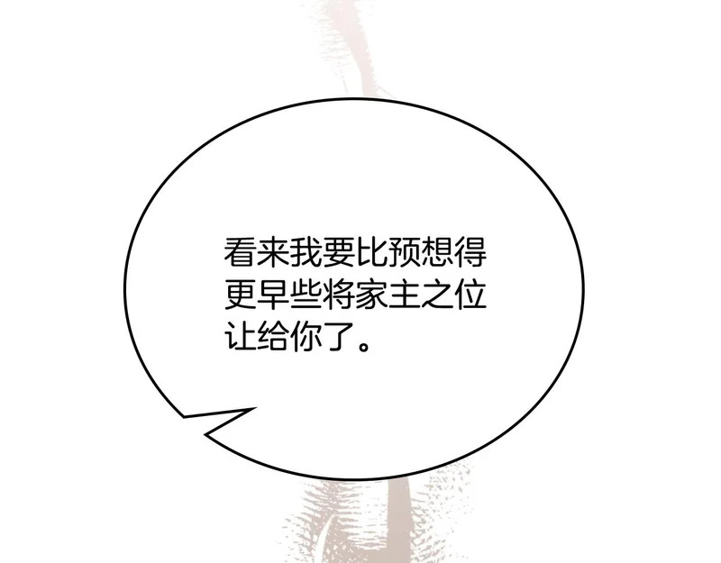 第211话 来谈公事 第70页