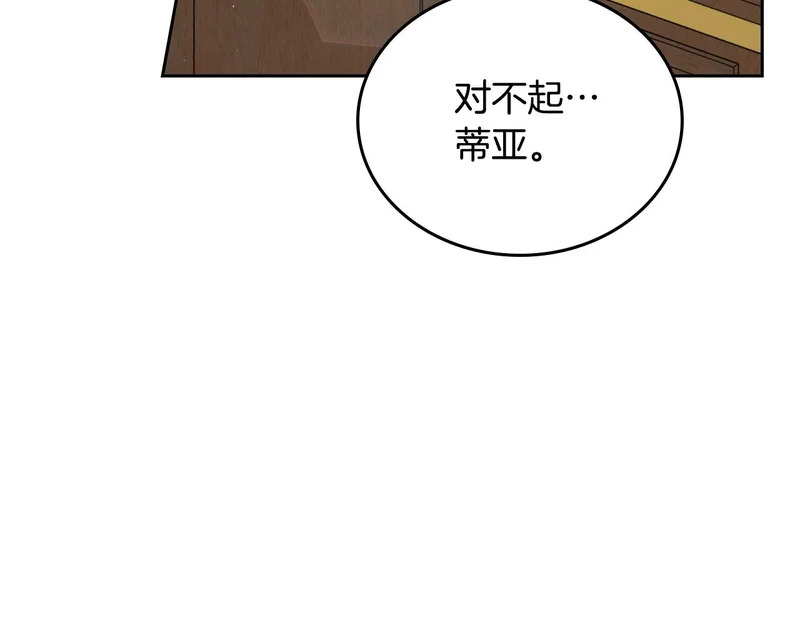 第211话 来谈公事 第66页