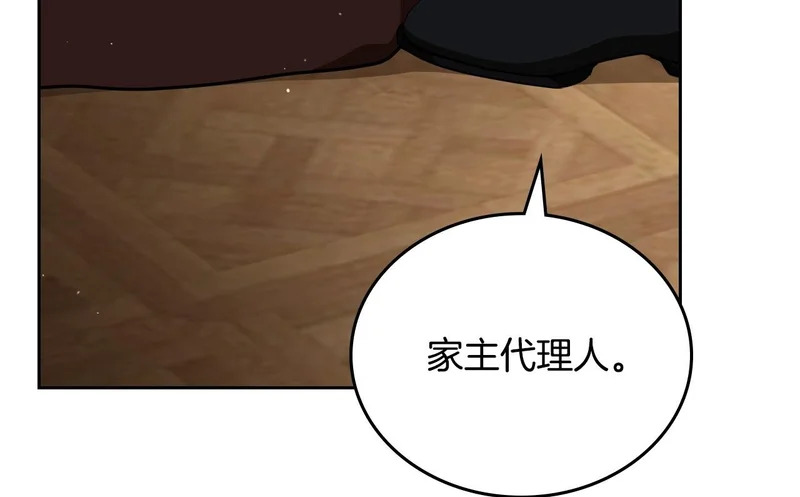 第211话 来谈公事 第200页