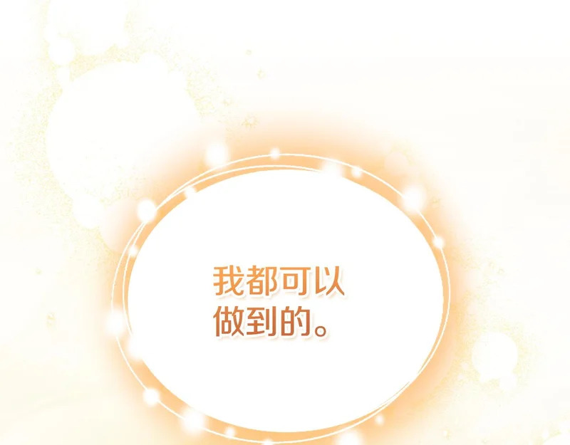 第211话 来谈公事 第99页
