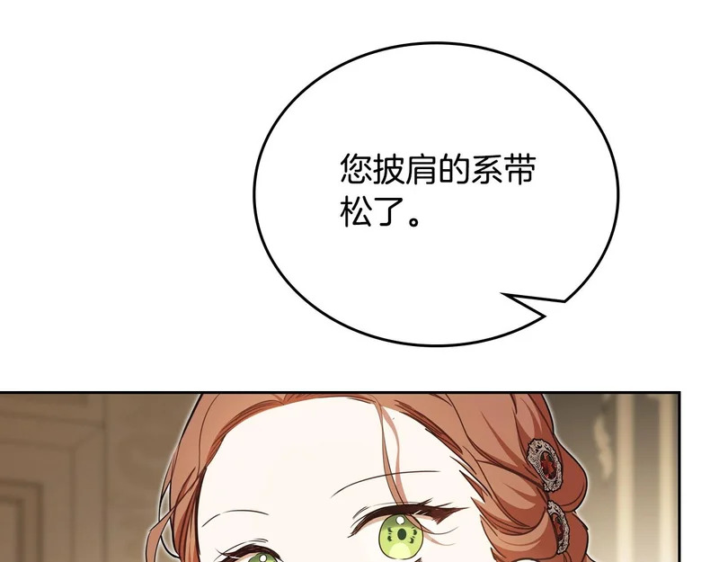第211话 来谈公事 第202页
