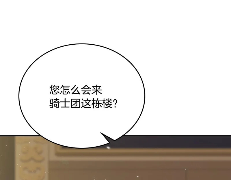 第211话 来谈公事 第135页