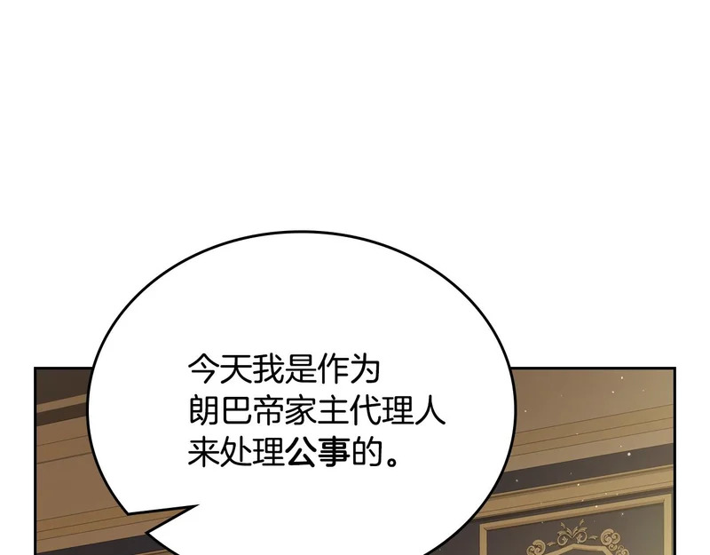 第211话 来谈公事 第138页