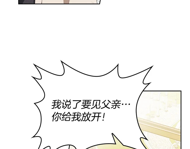 第211话 来谈公事 第64页