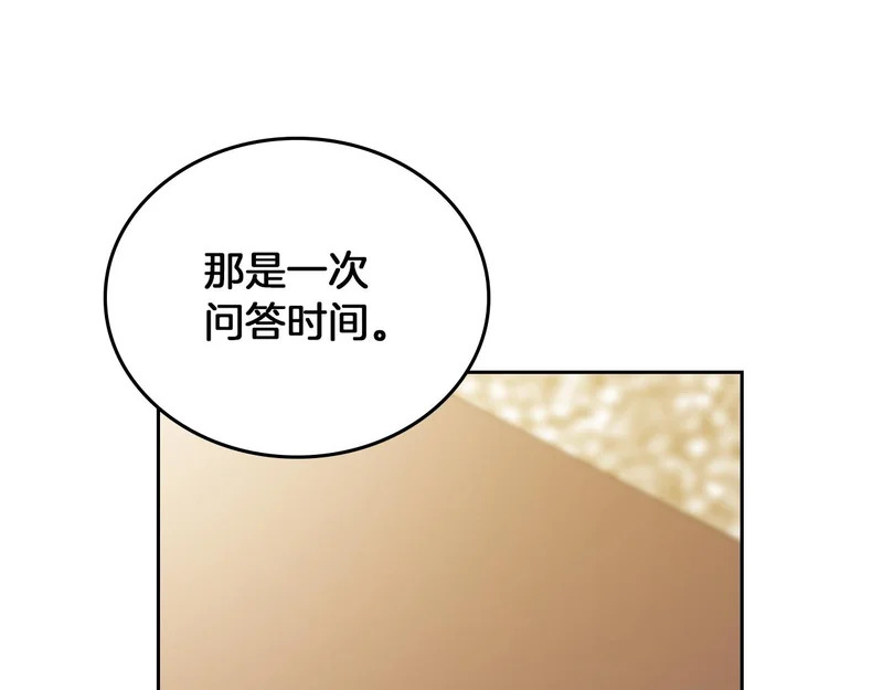 第211话 来谈公事 第27页