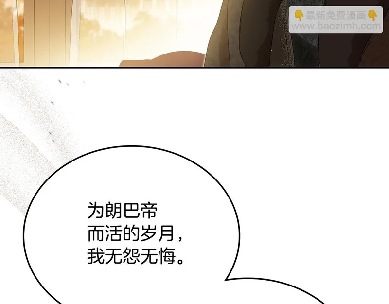 第211话 来谈公事 第56页