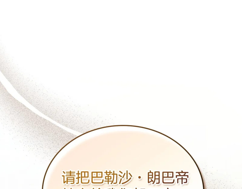 第211话 来谈公事 第141页