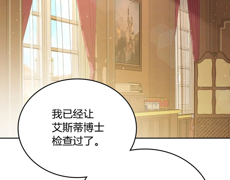 第211话 来谈公事 第48页