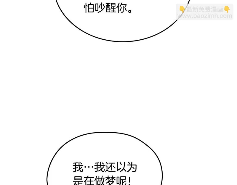 第211话 来谈公事 第164页