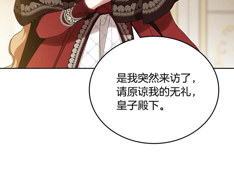 第211话 来谈公事 第137页