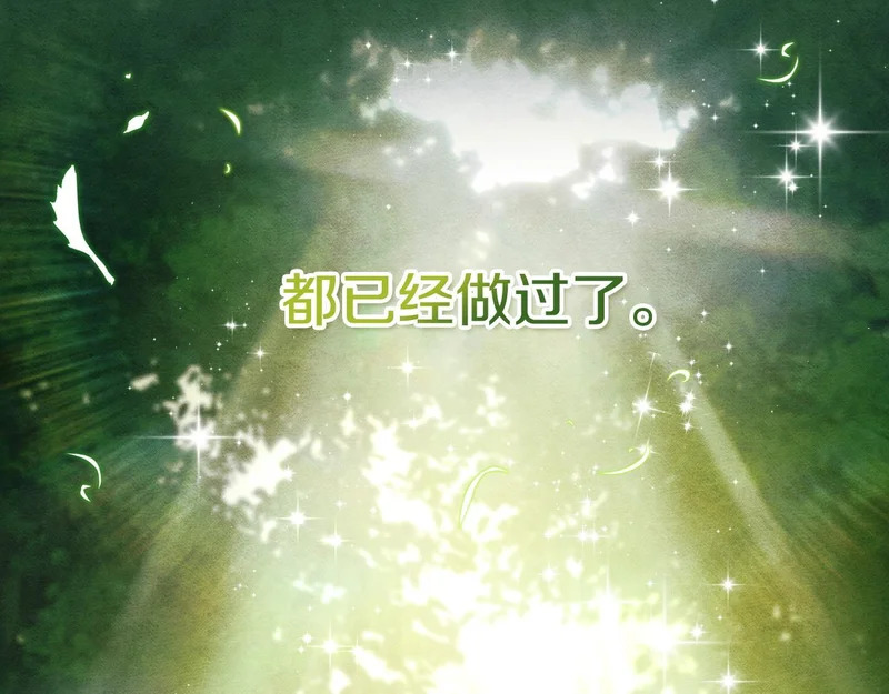 第211话 来谈公事 第105页