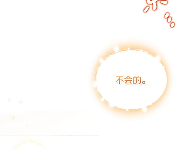 第211话 来谈公事 第98页