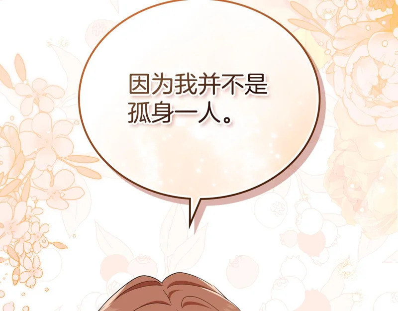 第211话 来谈公事 第80页