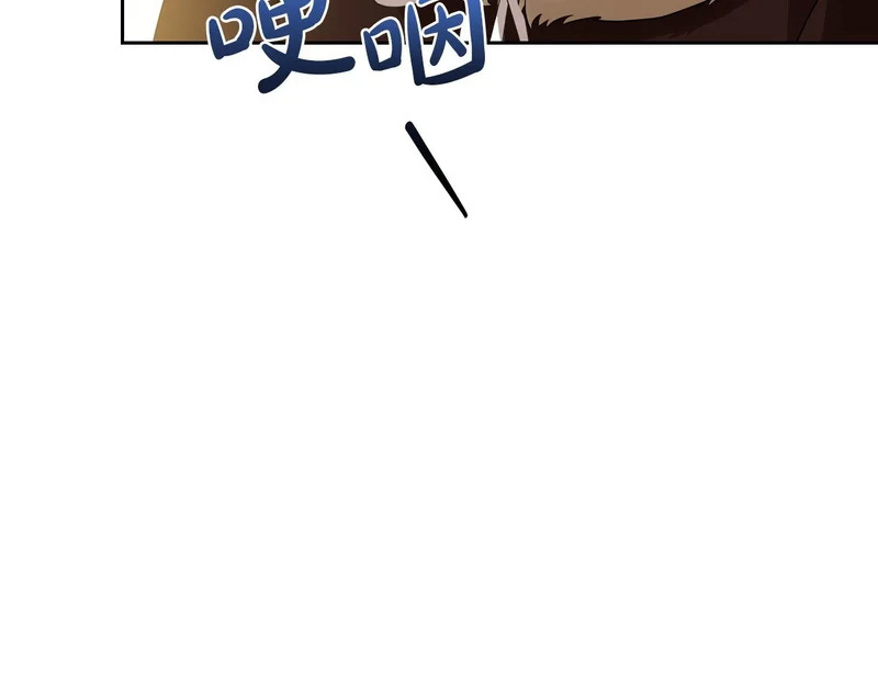 第211话 来谈公事 第54页