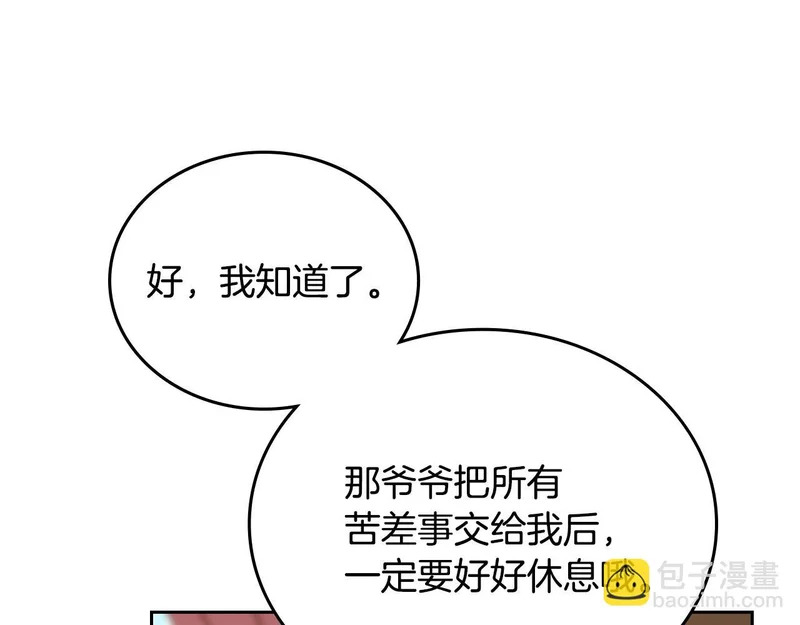 第211话 来谈公事 第73页