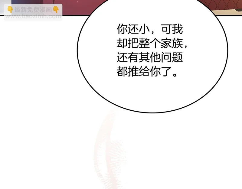 第211话 来谈公事 第69页