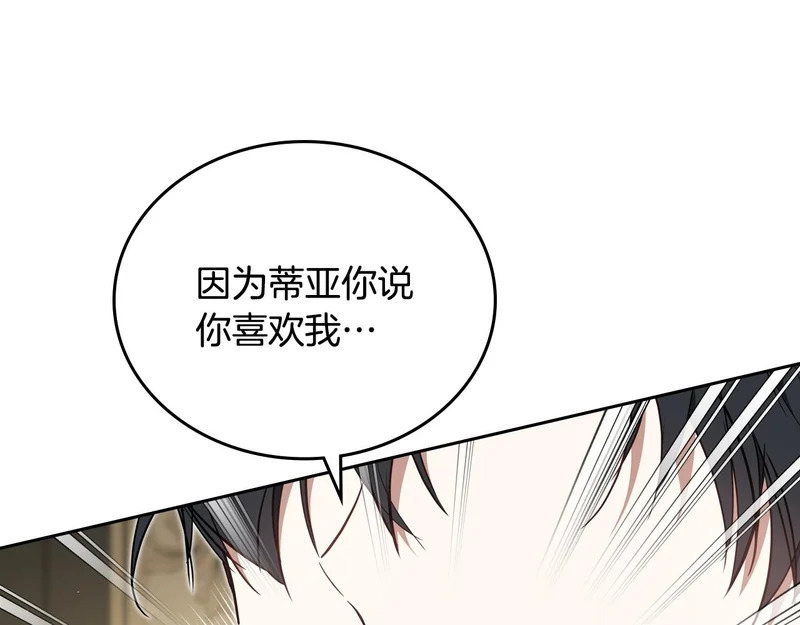 第211话 来谈公事 第169页