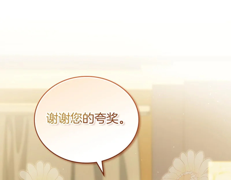 第211话 来谈公事 第190页