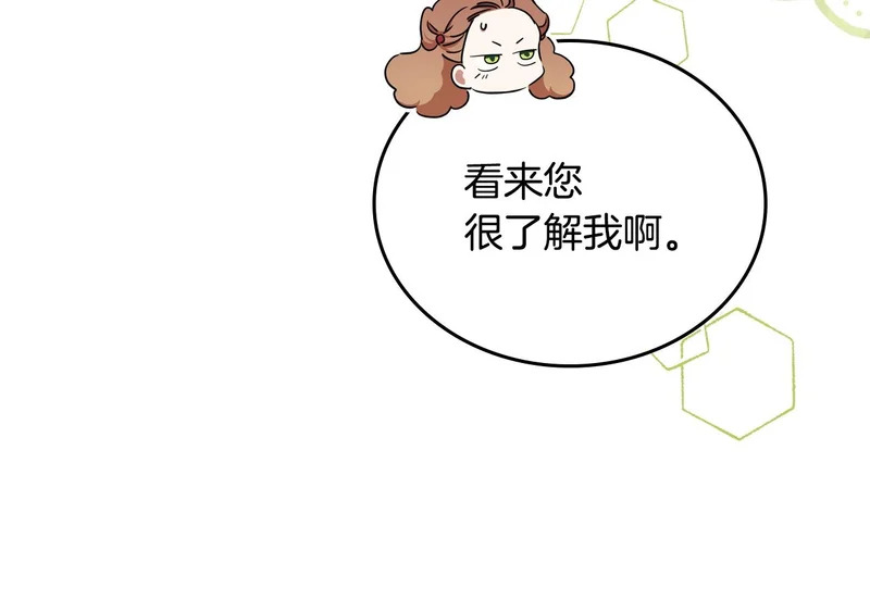 第211话 来谈公事 第189页