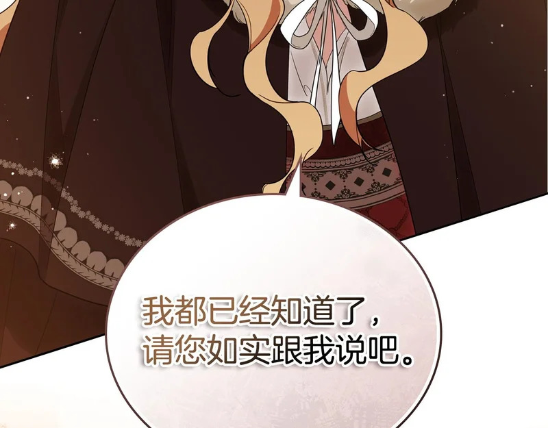 第211话 来谈公事 第3页