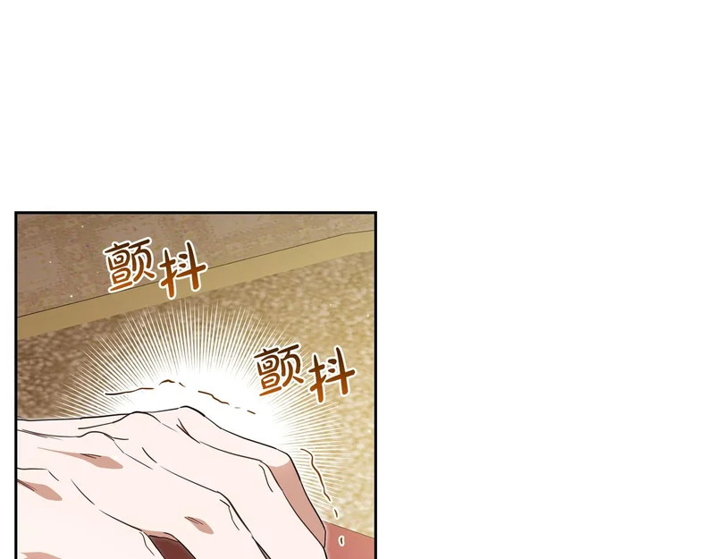 第211话 来谈公事 第39页