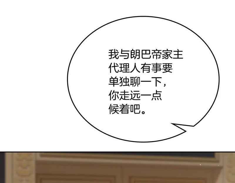 第211话 来谈公事 第148页