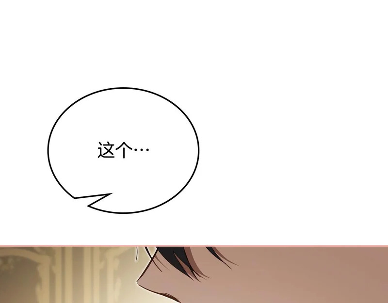 第211话 来谈公事 第209页