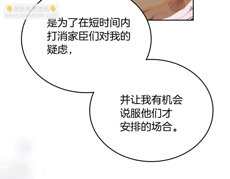 第211话 来谈公事 第29页