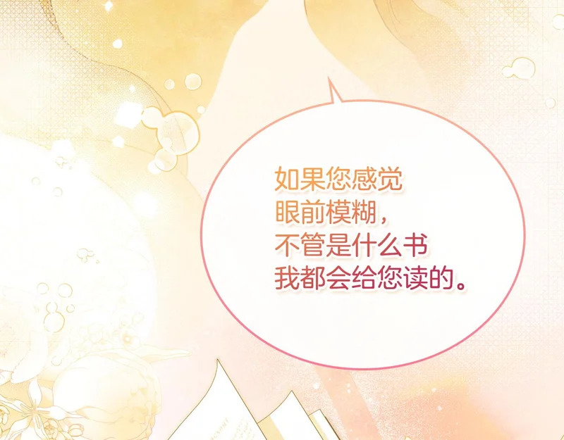 第211话 来谈公事 第89页