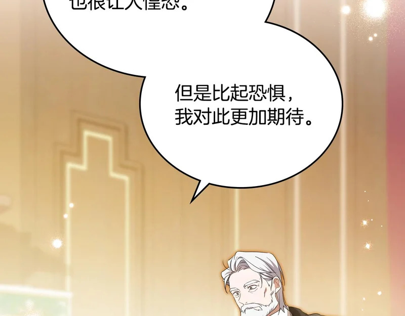 第211话 来谈公事 第77页