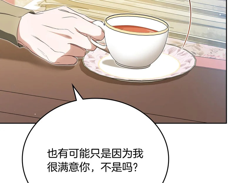 第211话 来谈公事 第16页